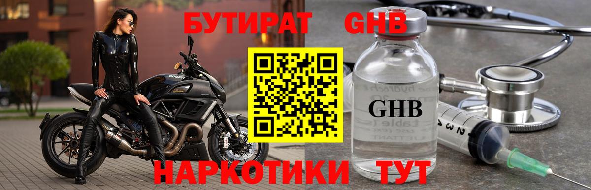 БУТИРАТ буратино  Бутират  Приморско-Ахтарск  Вход с VPN 
