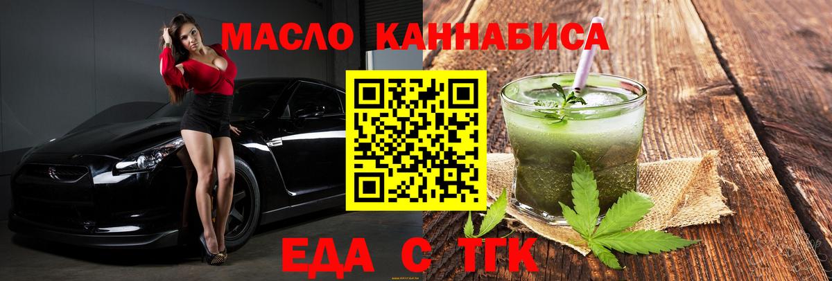 Печенье с ТГК конопля  Вход с VPN  Приморско-Ахтарск 