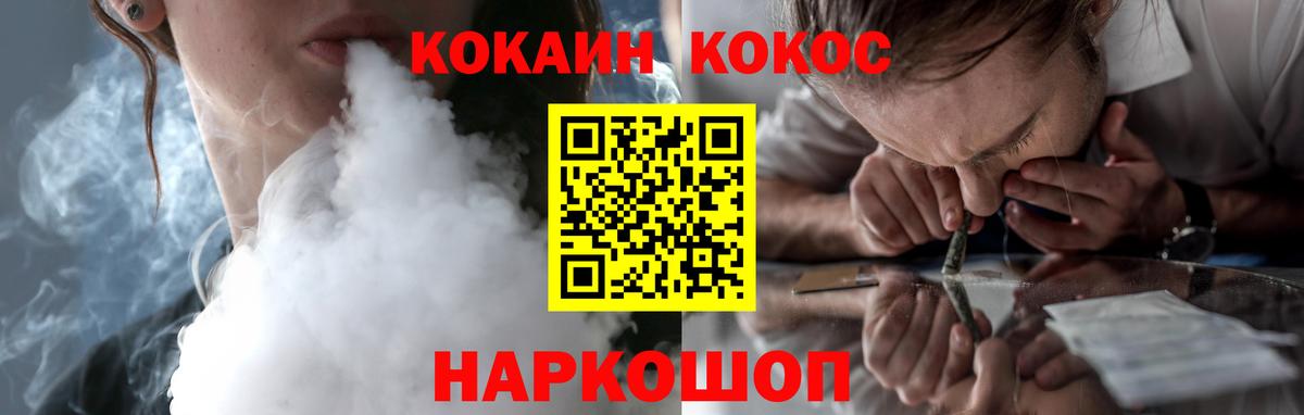 Cocaine Перу Приморско-Ахтарск