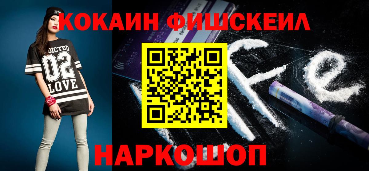Приморско-Ахтарск  COCAIN Эквадор  Вход с VPN 