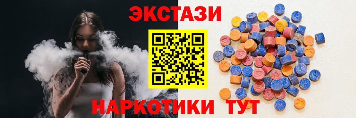 ЭКСТАЗИ VHQ Приморско-Ахтарск