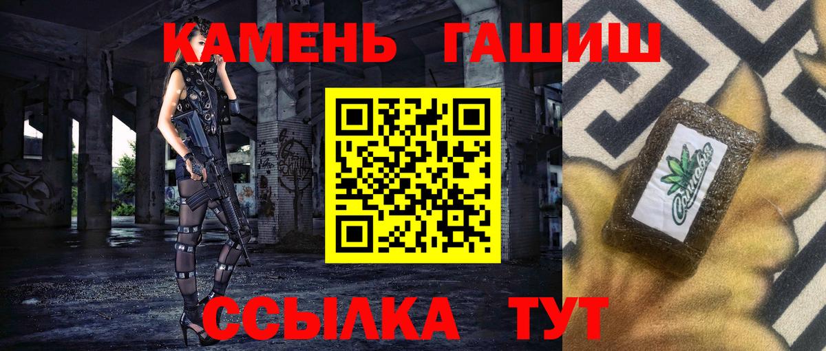 ГАШ гашик Приморско-Ахтарск