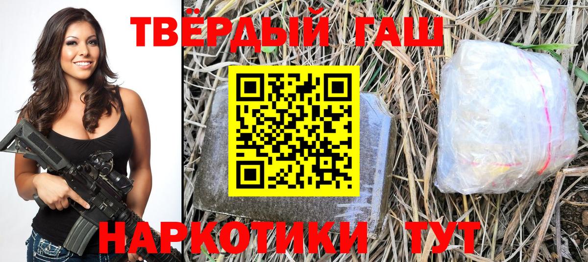 Гашиш  Вход с VPN  Приморско-Ахтарск  ГАШ hashish  ГАШ гарик 