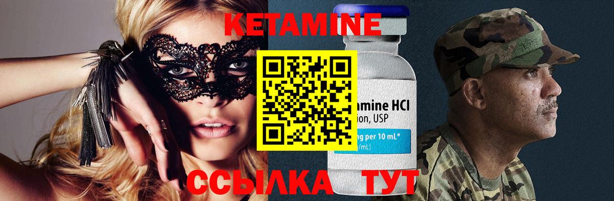 Приморско-Ахтарск  Кетамин ketamine  Вход с VPN 