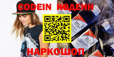 молекула духа Сланцы