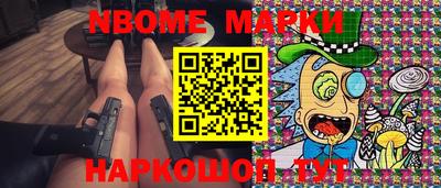молекула духа Сланцы