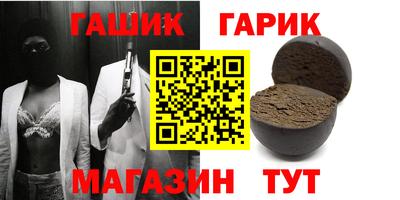 молекула духа Сланцы