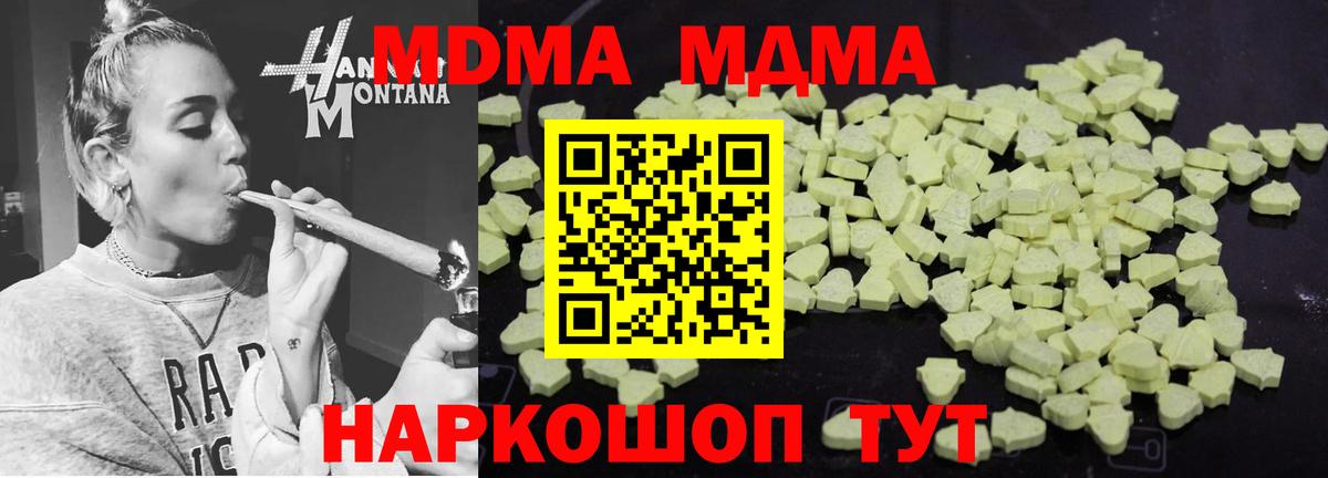 MDMA  MDMA VHQ  Приморско-Ахтарск  Вход с VPN  MDMA VHQ 