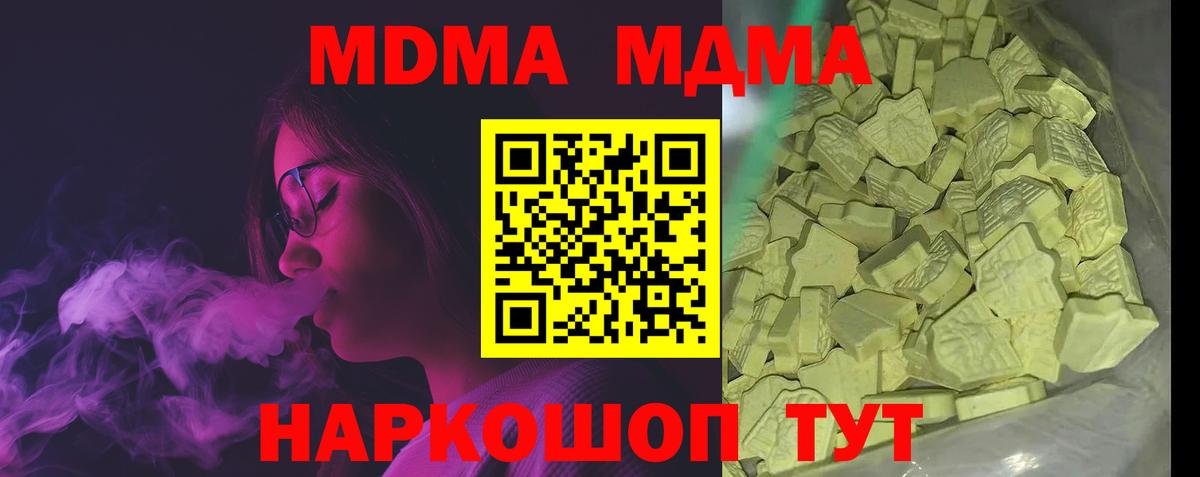 МДМА VHQ Приморско-Ахтарск