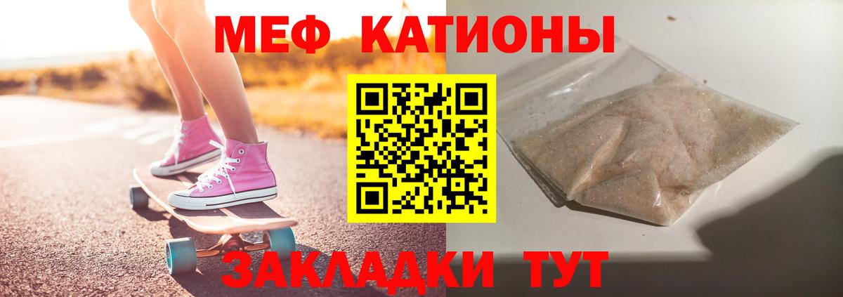МЯУ-МЯУ  МЕФ мука  Меф  Приморско-Ахтарск  Вход с VPN  МЕФ мука 