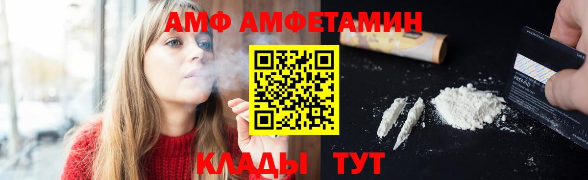 МЕТАМФЕТАМИН пудра  Вход с VPN  МЕТАМФЕТАМИН пудра  Приморско-Ахтарск 