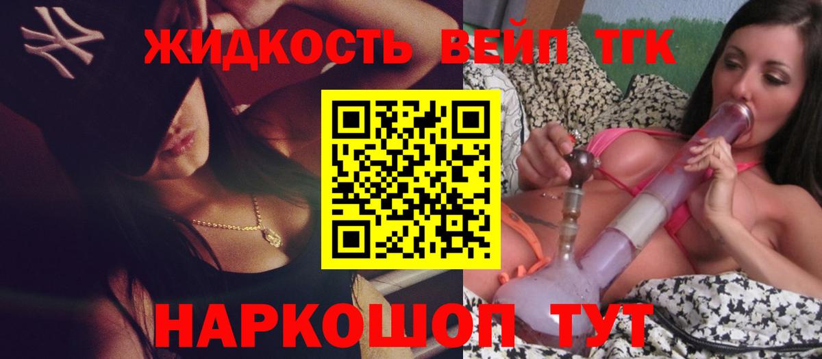 ТГК Wax  Вход с VPN  продажа наркотиков  Приморско-Ахтарск  ТГК жижа 